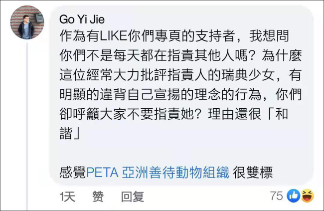 环保少女穿羊毛衫拍时尚杂志 被动物保护者怒喷