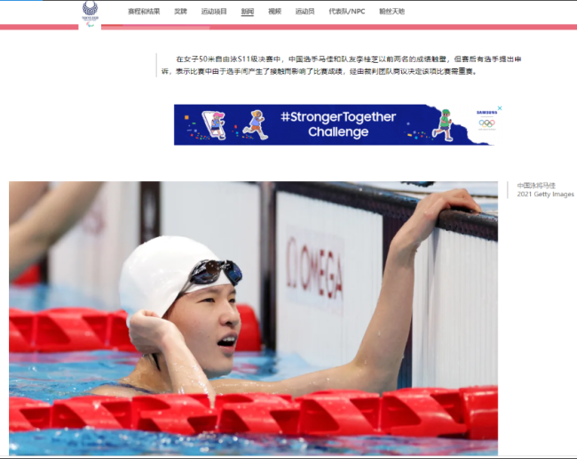 女子50米自由泳S11级马佳李桂芝重赛仍包揽金银牌