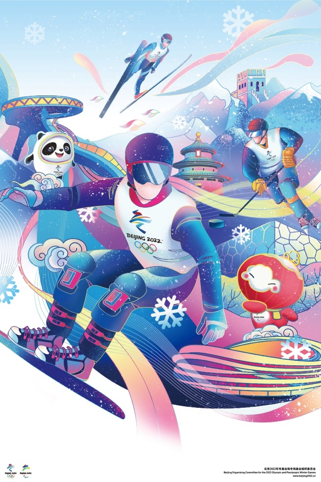 北京2022年冬奥会和冬残奥会宣传海报发布