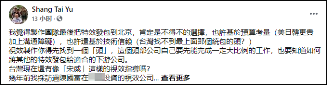 台1.5亿经费支持的金钟奖获奖剧 8成特效大陆制？