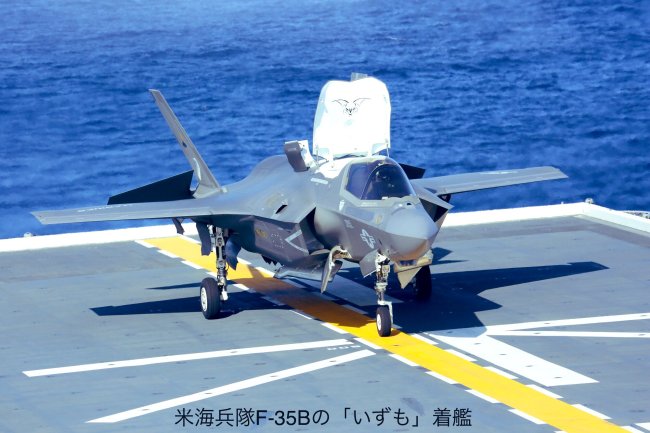 日本“准航母”首次起降F-35B，还是美军的