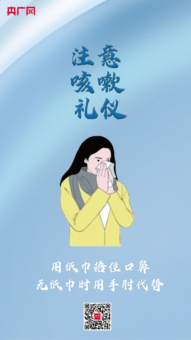 疫情防控不可松 個(gè)人防護(hù)要做好