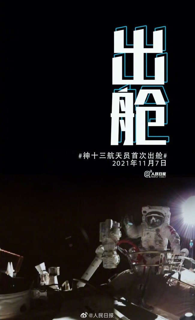 翟志刚时隔13年再出舱说我已出舱感觉良好