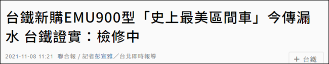 报道截图