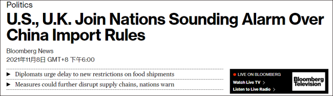 欧美日等不满中方食品进口新规，联合致信海关总署