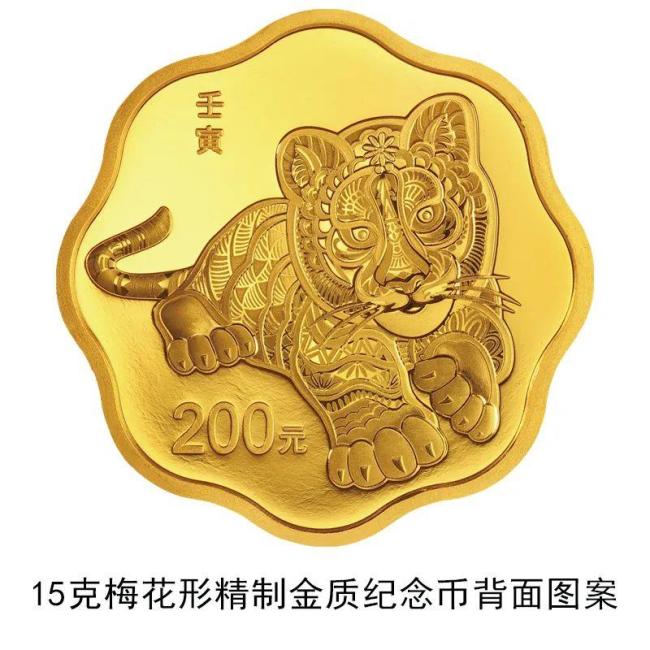 央行将发行2022中国壬寅(虎)年金银纪念币