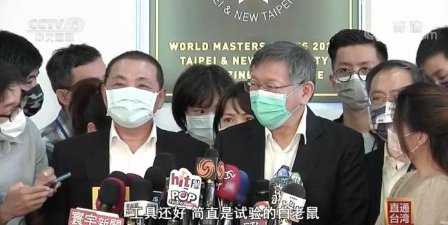 77万人成台湾自产疫苗“试验的小白鼠”