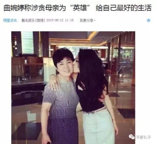 曲婉婷母亲受审7年为何现在才判