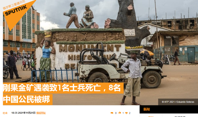 中国驻刚果（金）大使馆：5名中国工人被绑架|中国驻刚果金大使馆|刚果金金沙萨大使馆