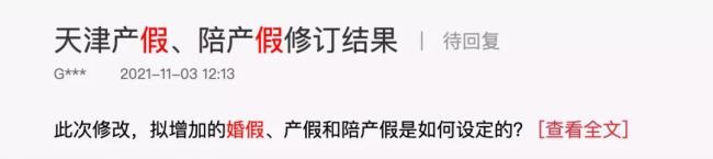婚假太短没空结婚?江西增加15天,安徽延长10天!