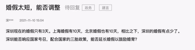 婚假太短没空结婚?江西增加15天,安徽延长10天!