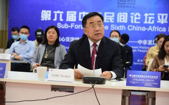 第六届中非民间论坛分论坛发布《非洲发展展望》四大系列报告