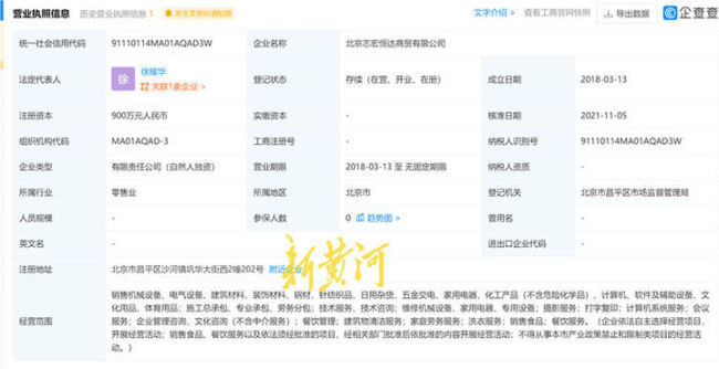 河南营养午餐涉事公司曾两度被罚，食物大肠杆菌超标，为3000多学生送餐