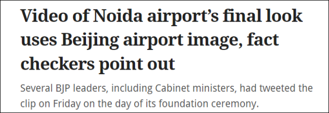 印度“最大国际机场”在北京？印政府搞出迷惑操作