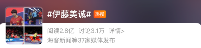 1-4输给王艺迪后，日本女单全军覆没，伊藤美诚又被打哭了