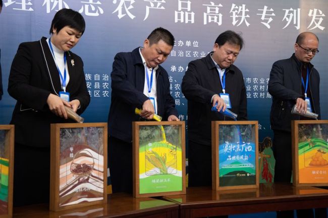 载15个地标产品 经5省区抵京 广西首发地理标志农产品专列