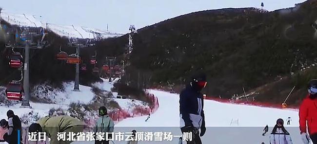 游客丢千万名表花30万悬赏？滑雪场回应：假的