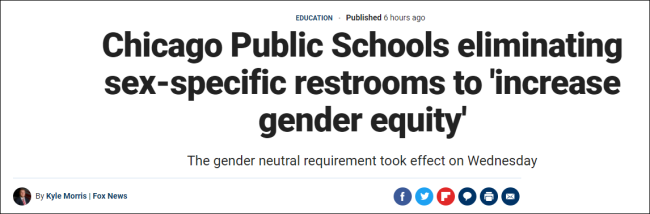 芝加哥公立学校取消男女厕所 美网民：这是倒退