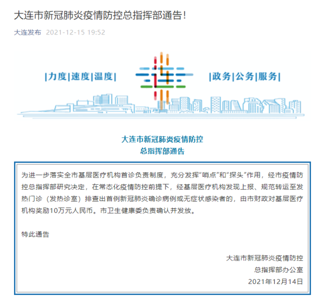 上海新增2例本土确诊病例、3例本土无症状感染者 - Baidu Search Filipino - PeraPlay 百度热点快讯