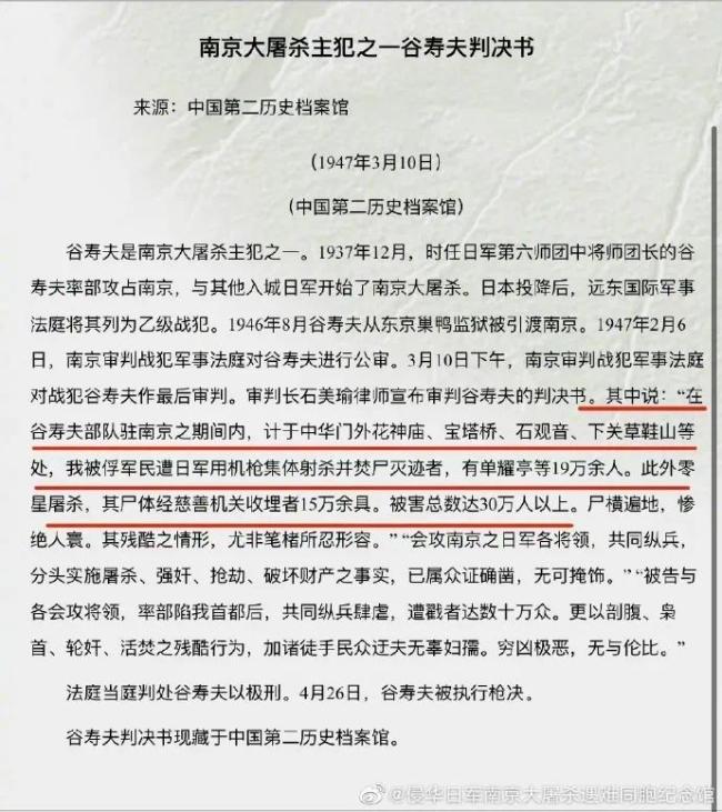 老师上课质疑南京大屠杀遇难人数 学校纪念馆回应