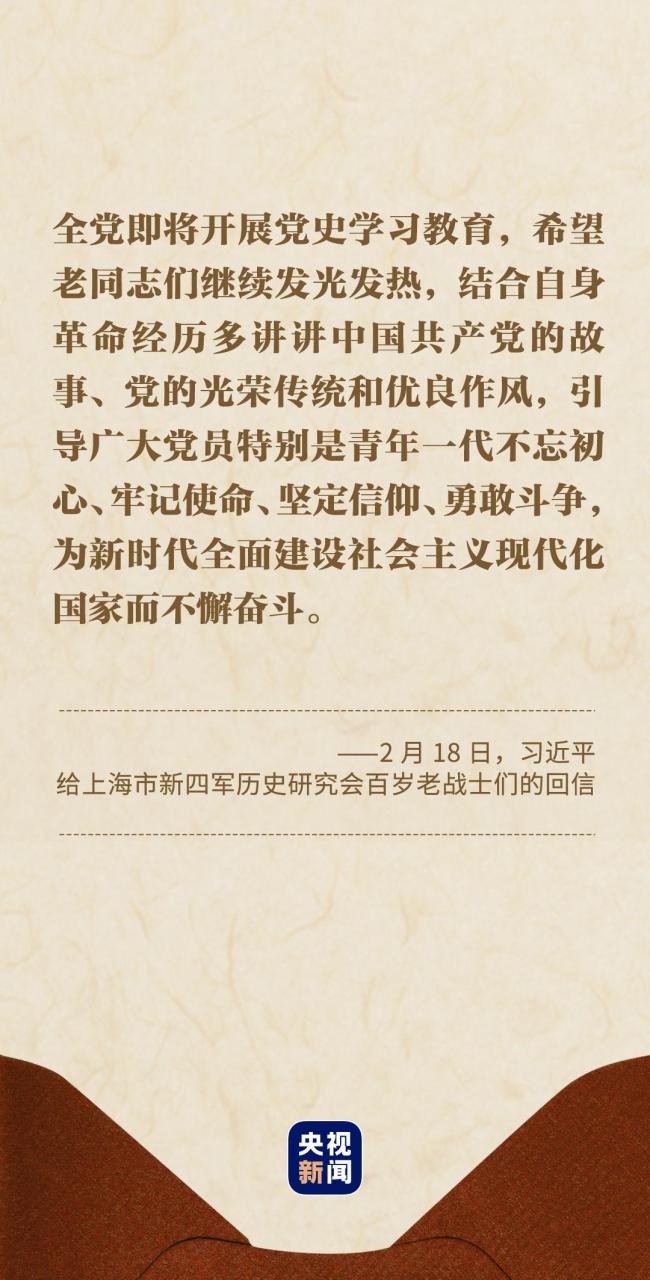 和人民在一起·2021丨尺牍情深