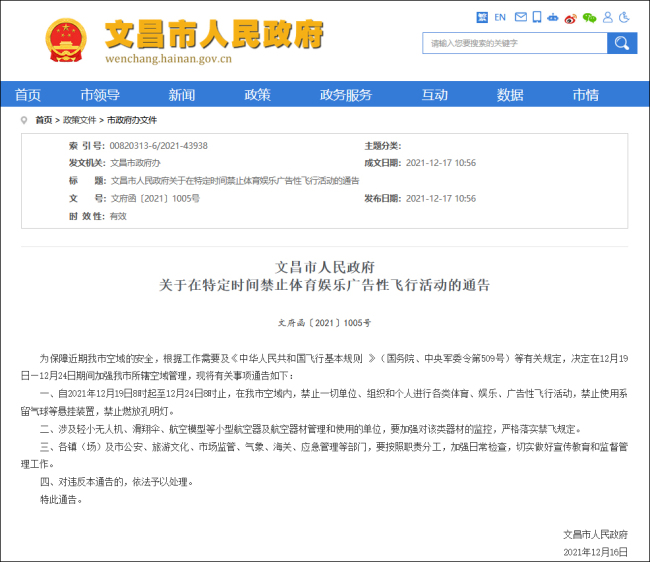 北京房山、丰台区委书记被免职 - Bing Search - Peraplay.Org 百度热点快讯