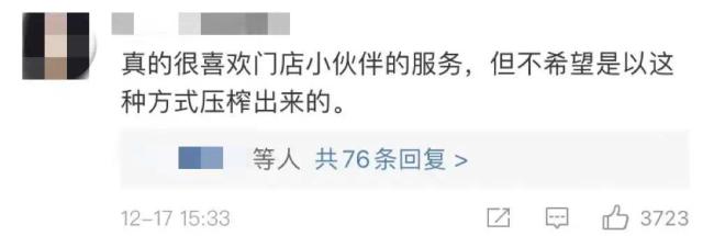 员工吐槽月薪不超3000元！茶颜悦色回应内部薪资问题，创始人道歉