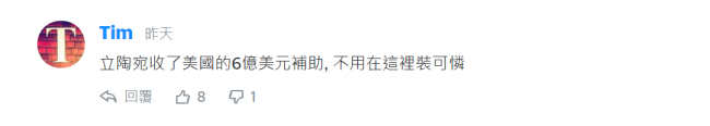 立陶宛啤酒商卖惨称订单被中国大陆合作商取消