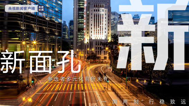 开始投票！香港举行完善选举制度后的首次立法会选举