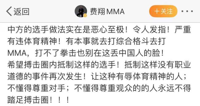 中国选手玄武抱摔日本选手木村翔获胜 引业界争议
