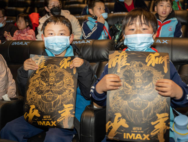 “做自己的雄狮”，《雄狮少年》IMAX公益观影在京举办