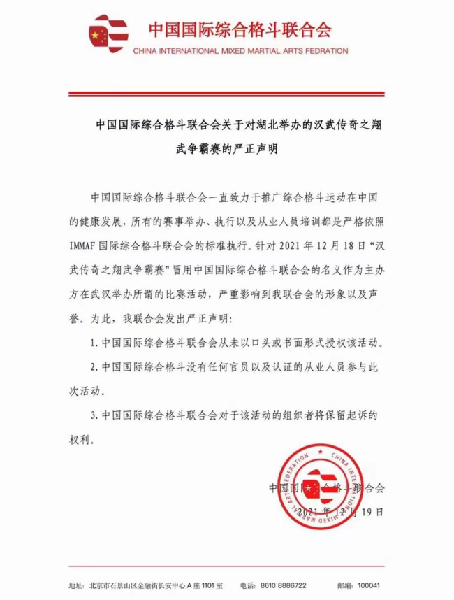 中国选手玄武抱摔日本选手木村翔获胜 引业界争议