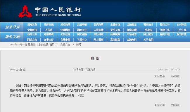 致2700余人被临时管控 北京一确诊病例被刑事立案 - Google Search - Peraplay Gaming 百度热点快讯