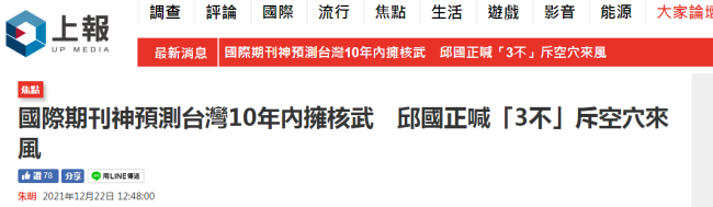 天津又公布20例阳性感染者活动轨迹 - Soccer EFL Live - 百度热点 百度热点快讯
