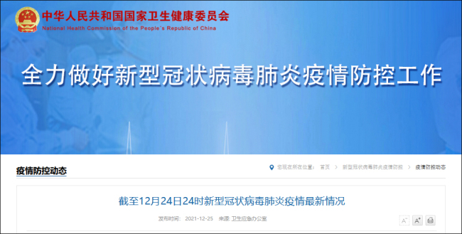 31省区市新增本土确诊87例，其中78例在陕西