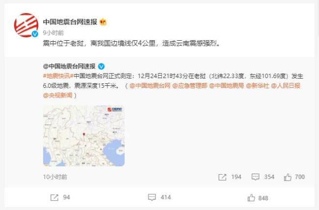 老挝发生6.0级地震，震中离我国边境线仅4公里
