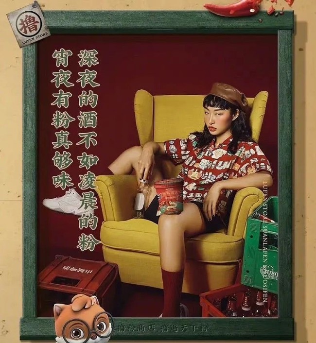眯眯眼厚嘴唇形象翻车 三只松鼠就模特妆容不适感道歉