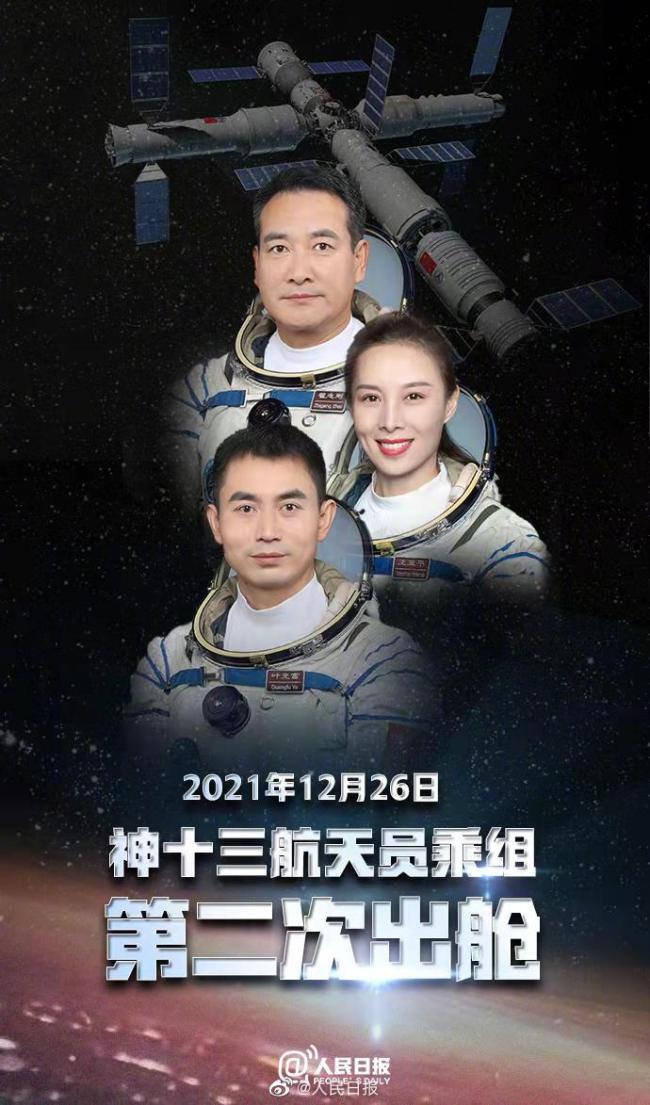 翟志刚第三次出舱 成目前出舱次数最多的中国航天员