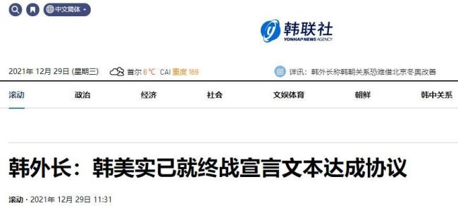 韩外长证实韩美已就朝鲜半岛终战宣言文本达成协议
