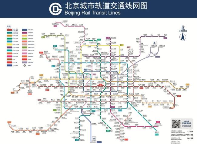 北京地铁：新线开通 最新版首末班车时刻表看这里