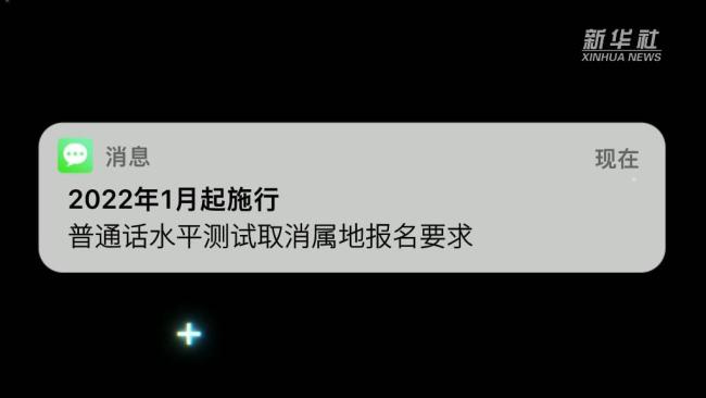 新华全媒+丨2022年这些新规将影响你我生活