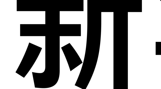 领取你的数字分身快来新华社客户端新版解锁新玩法