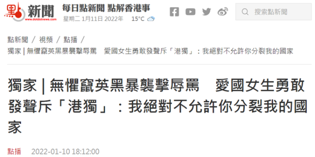 爱国女生英国街头斥责“港独”:“我绝对不允许你分裂我的国家!”