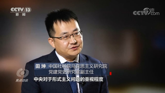 焦点访谈：真抓实干 为基层减负