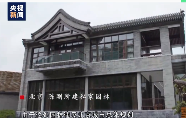 贪官在北京怀柔建109亩私家园林 里面有半悬空的游泳池、人造白沙滩按摩房等