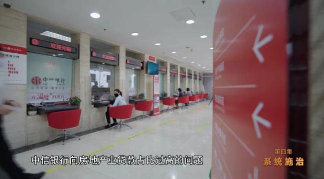 银行一把手受贿不收现金:太低端,设三层“影子公司”掩盖权钱交易