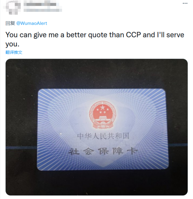 凭社保卡“发好评领现金”？反华账号真信了…