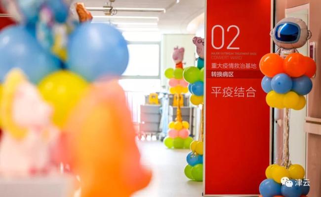 出院的新冠肺炎患者去哪里？津云带您探访！