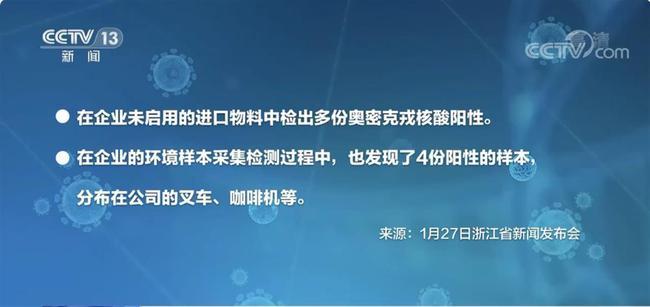 从杭州返乡的感染员工被打电话辱骂 很委屈 返乡后才知疫情