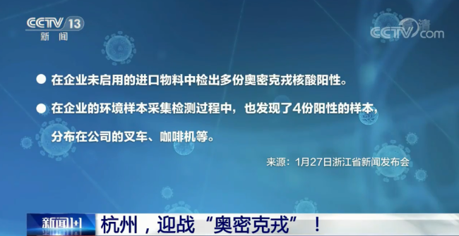杭州确诊病例单位57人返乡过年
